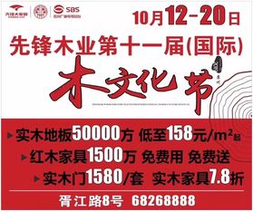 专访先锋木业总经理项兴张 扎根苏州,弘扬世界